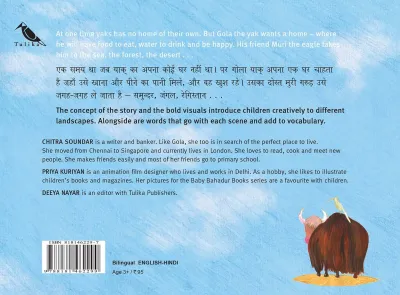 Where is gola's home? (English-Hindi)