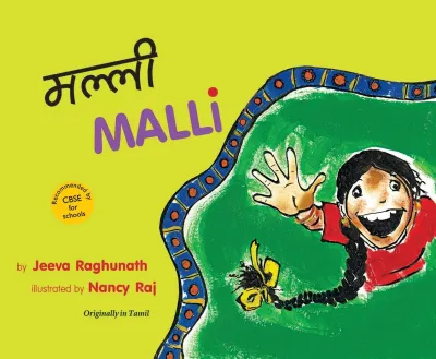 Malli Malli