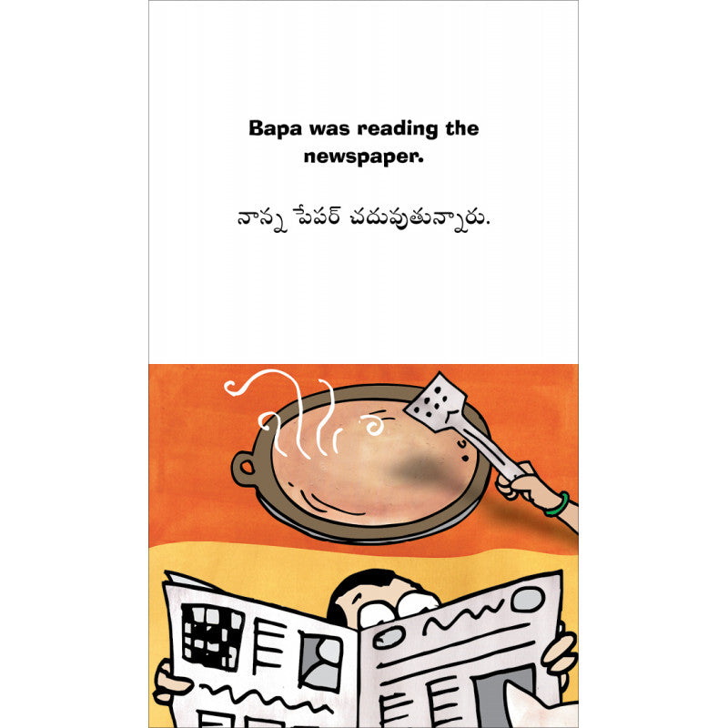 Dosa/Dosa (English-Telugu)
