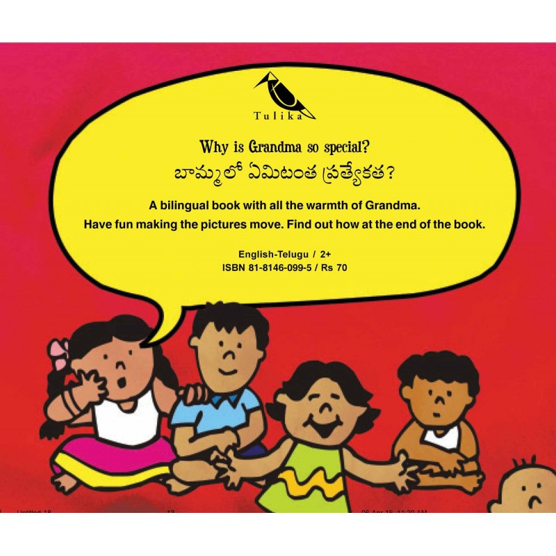 Grandma's Eyes/Baamma Kallu (English-Telugu)