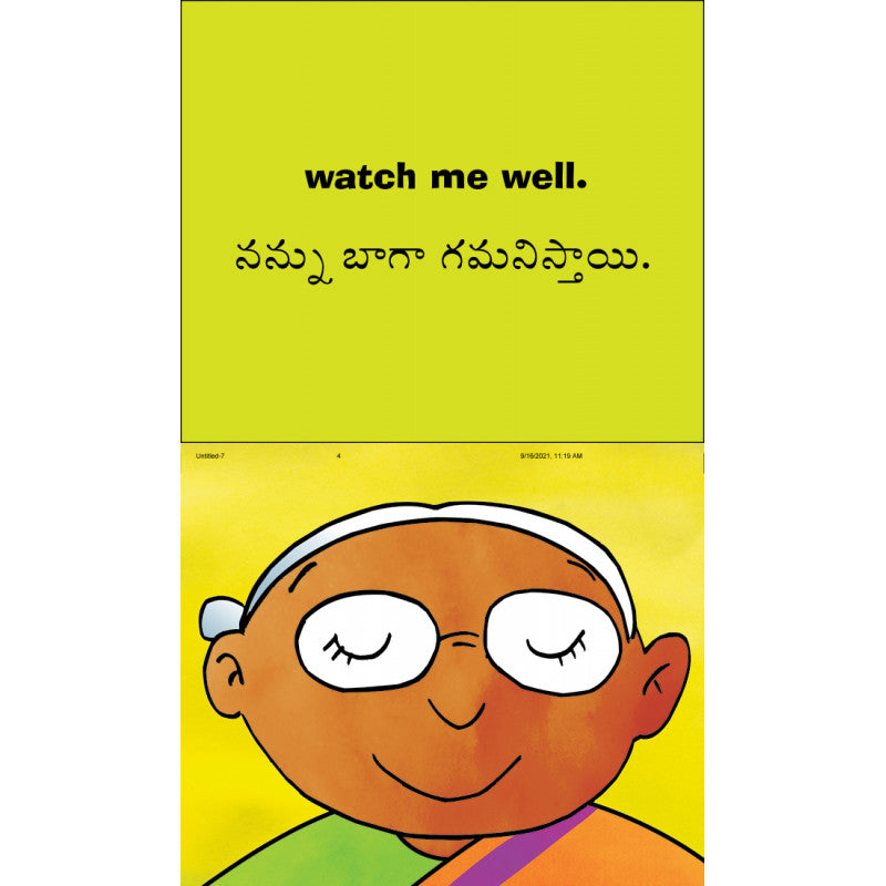 Grandma's Eyes/Baamma Kallu (English-Telugu)