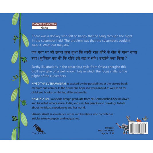 The Musical Donkey - Bilingual Panchatantra story book