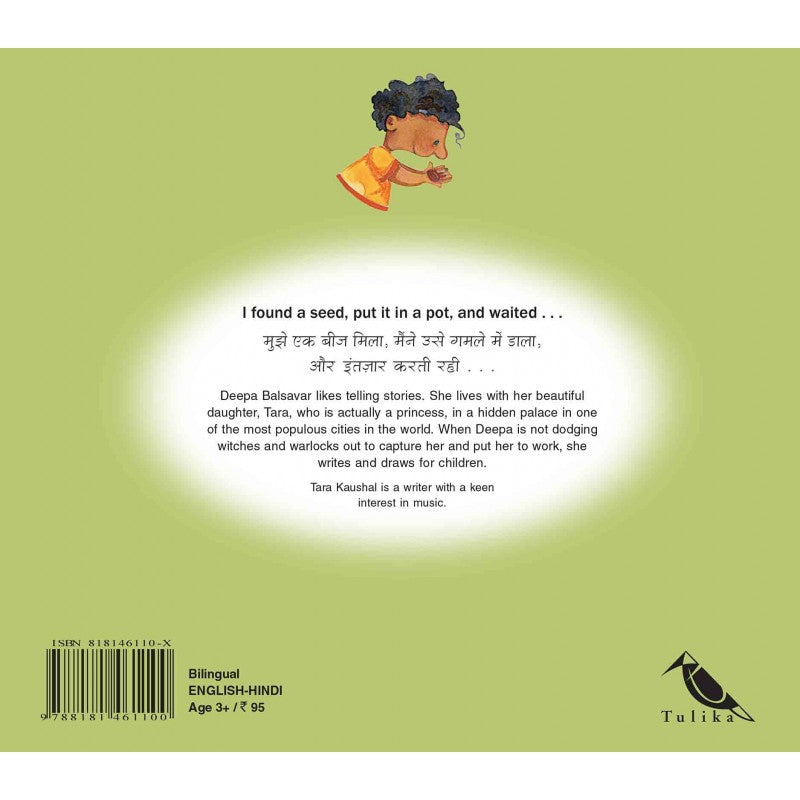 The Seed/Beej (English-Hindi)