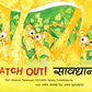 Watch out (English-Hindi)