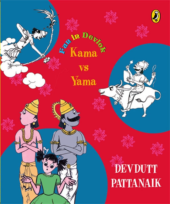 Fun in Devlok: Kama Vs Yama by Devdutt Pattanaik