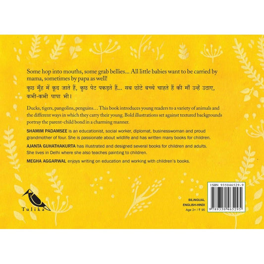 Carry Me, Mama! Ma! Bilingual Picture Book/ (English-Hindi)