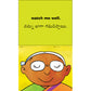 Grandma's Eyes/Baamma Kallu (English-Telugu)