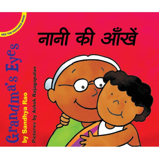 Grandma's Eyes/Naani Ki Aankhen (English-Hindi)